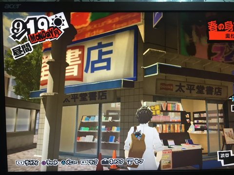 太盛堂書店